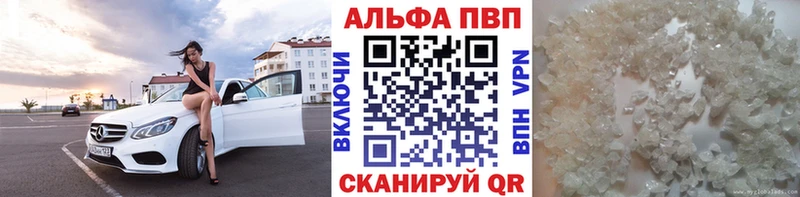 Купить закладки  Ленинградская  Alpha-PVP Соль 