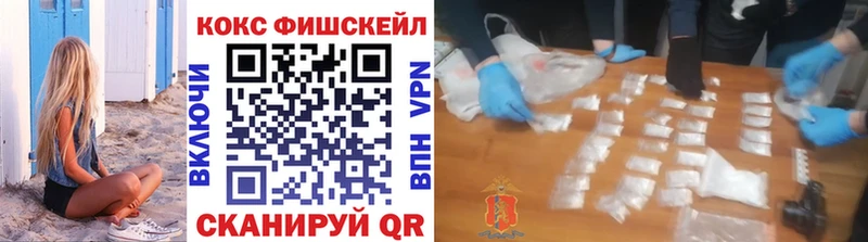 Купить где  Ленинградская  Кокаин FishScale 
