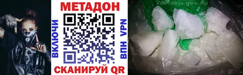 Метадон methadone  Купить закладки  Ленинградская 